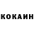 КОКАИН 99% Gorillaman