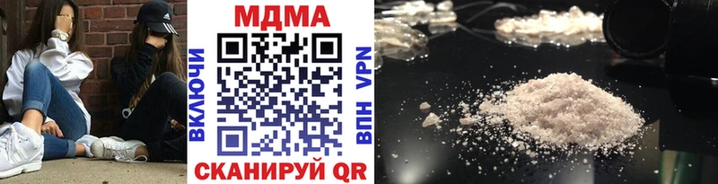 МДМА VHQ Купить закладки Хилок