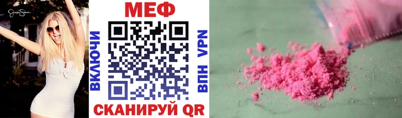 МЕФ mephedrone  Купить закладки  Хилок 