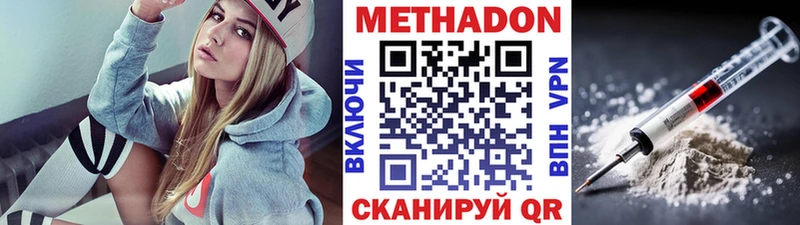 МЕТАДОН кристалл  Купить где  Хилок 